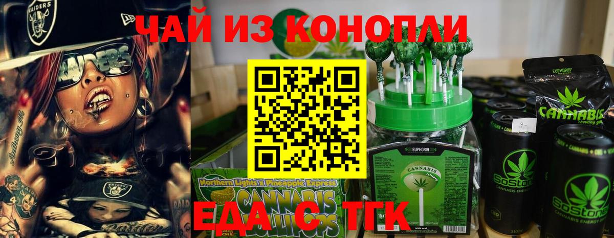 Каспийск  Cannafood марихуана  Вход с VPN 