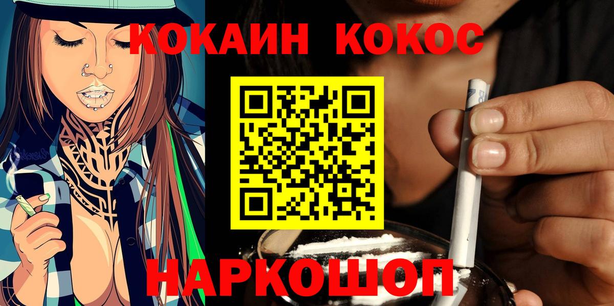 Cocaine Колумбийский Каспийск