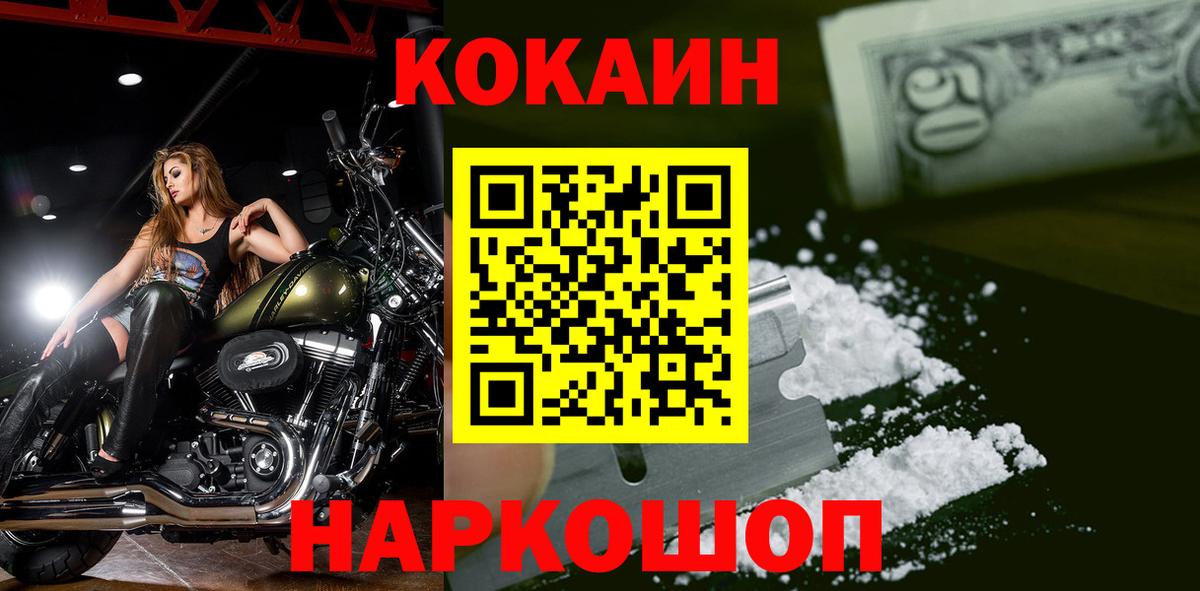купить наркотик  Вход с VPN  КОКАИН  КОКАИН Эквадор  Каспийск  КОКАИН VHQ 