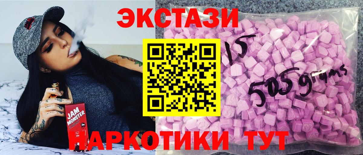 ЭКСТАЗИ 99%  Вход с VPN  Экстази  Каспийск  Ecstasy MDMA 