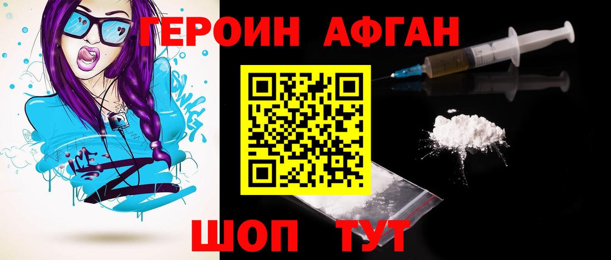 Каспийск  Героин VHQ  Вход с VPN 