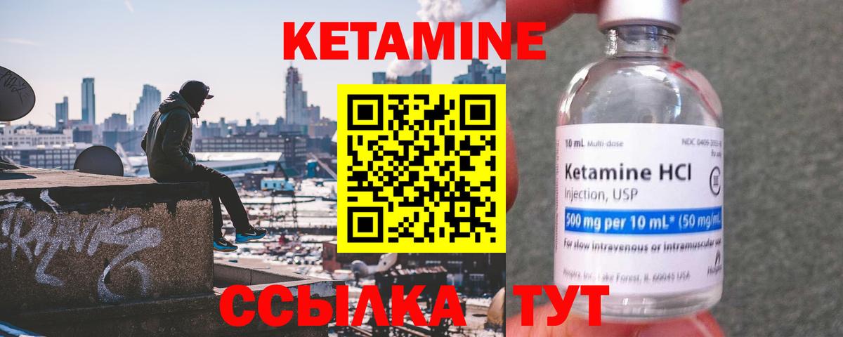 Каспийск  Кетамин VHQ  Вход с VPN 