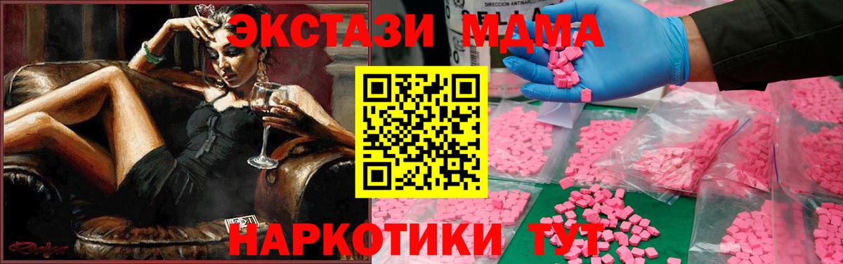 MDMA молли  MDMA crystal  Каспийск  Вход с VPN 