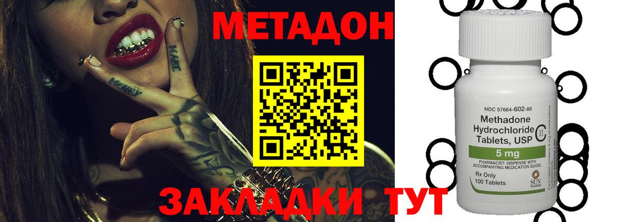 Каспийск  Метадон мёд  МЕТАДОН белоснежный  Вход с VPN 