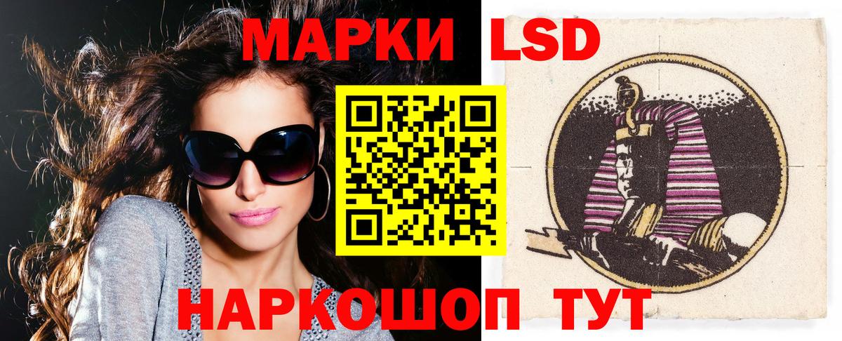 Марки 25I-NBOMe 1500мкг Каспийск