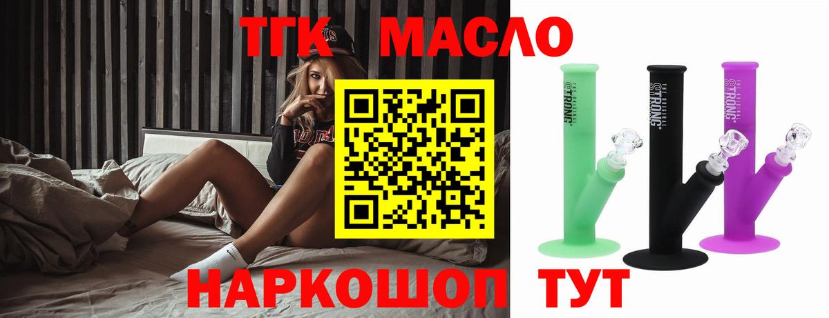 Каспийск  Дистиллят ТГК жижа  Вход с VPN 